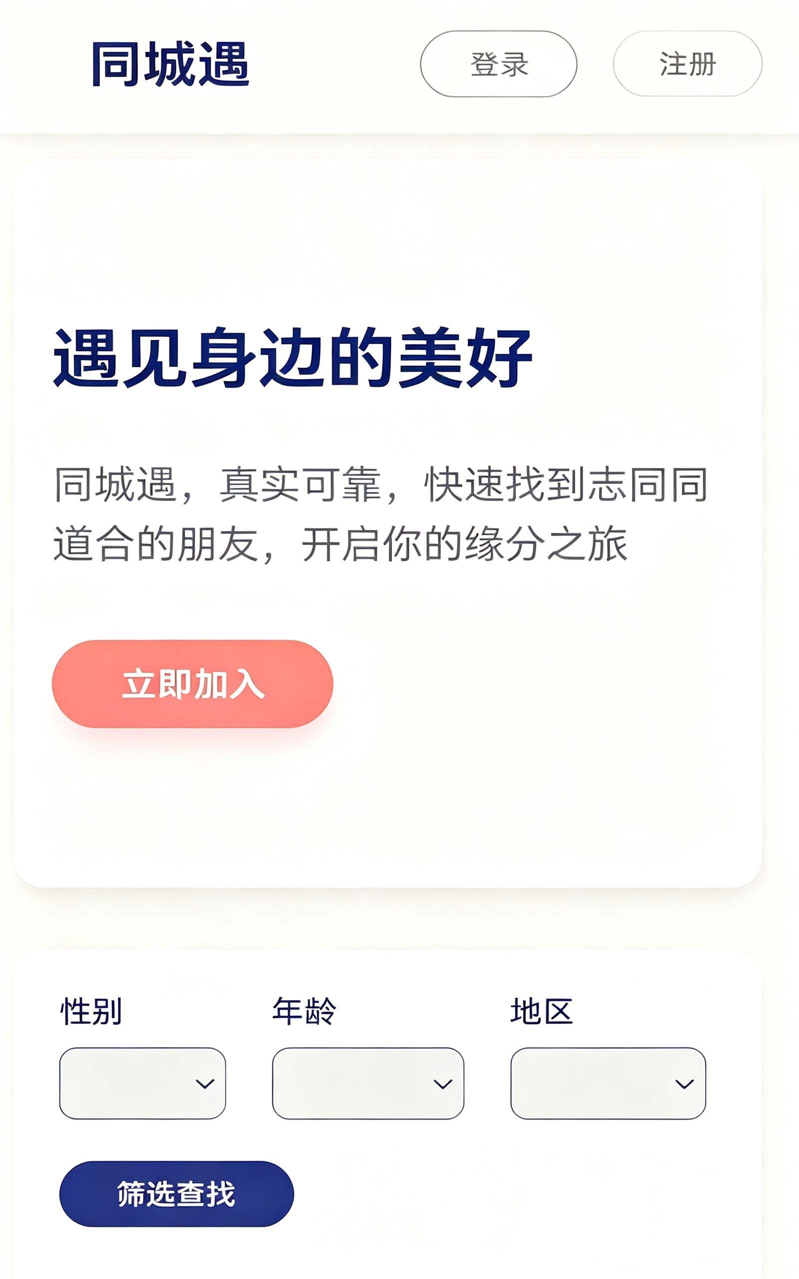 即将跳转...